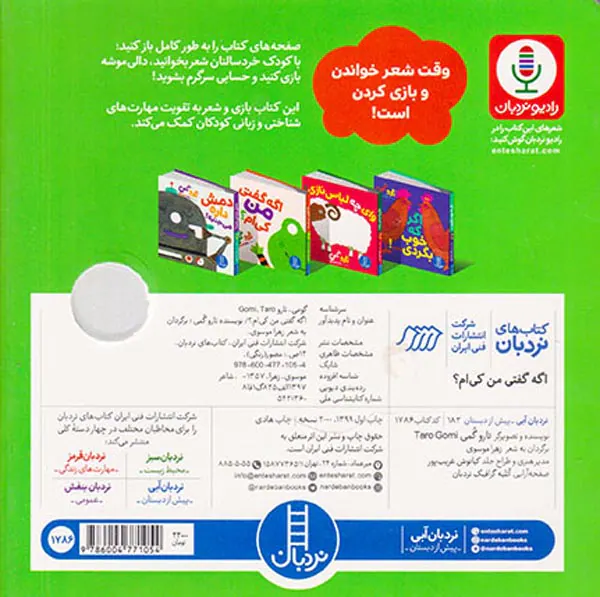 اگه گفتی من کی ام
